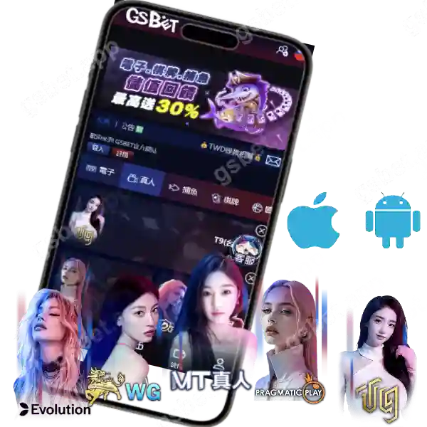 GSBET娛樂城APP-介紹圖